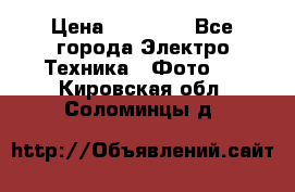 Nikon coolpix l840  › Цена ­ 11 500 - Все города Электро-Техника » Фото   . Кировская обл.,Соломинцы д.